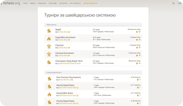 Турниры